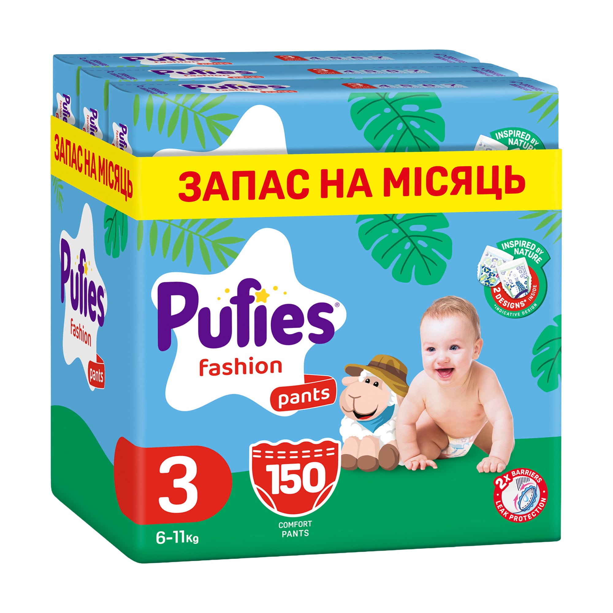 Підгузки-трусики Pufies Fashion розмір 3 (6-11 кг), 150 шт